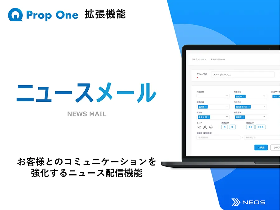 ニュースメールご紹介資料