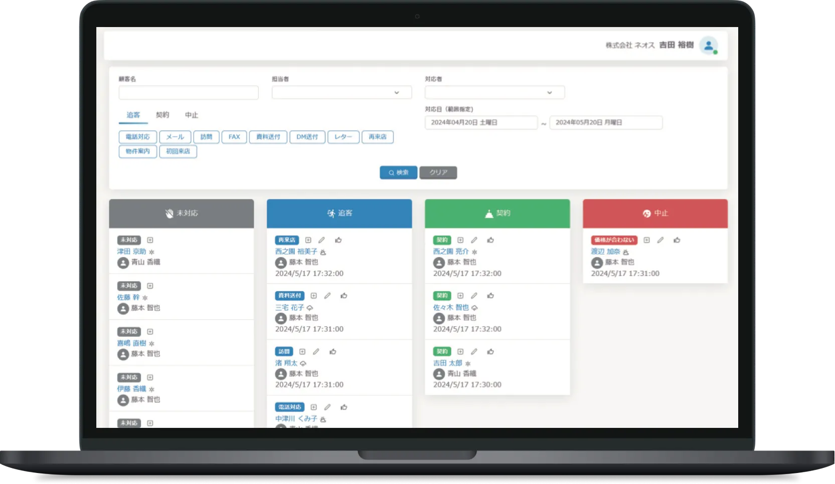 不動産業務支援システムProp One