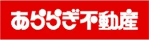 あららぎ不動産様