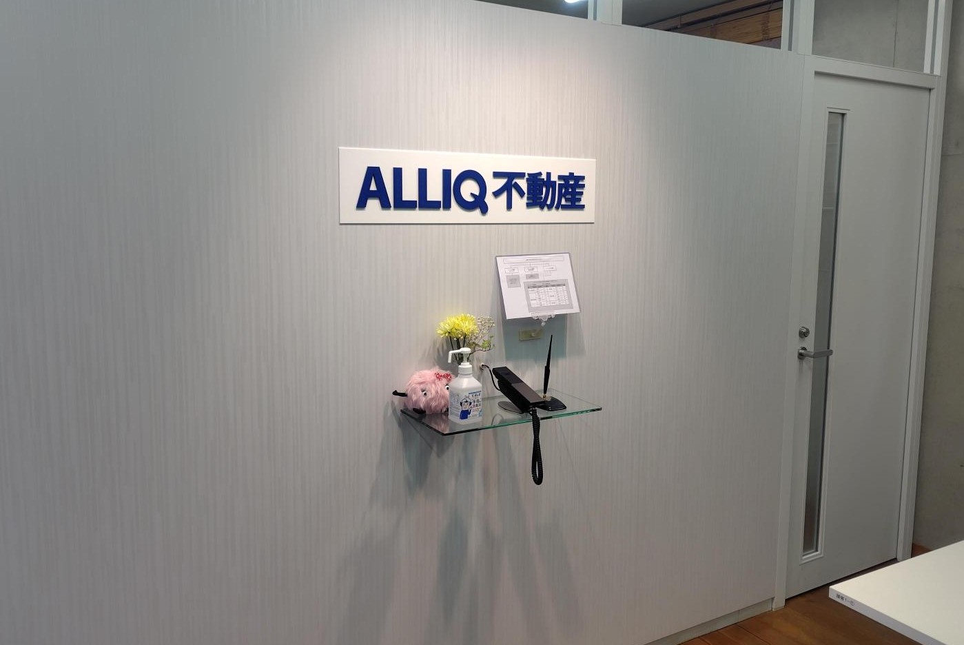 オーリック不動産様