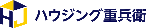 ハウジング重兵衛様