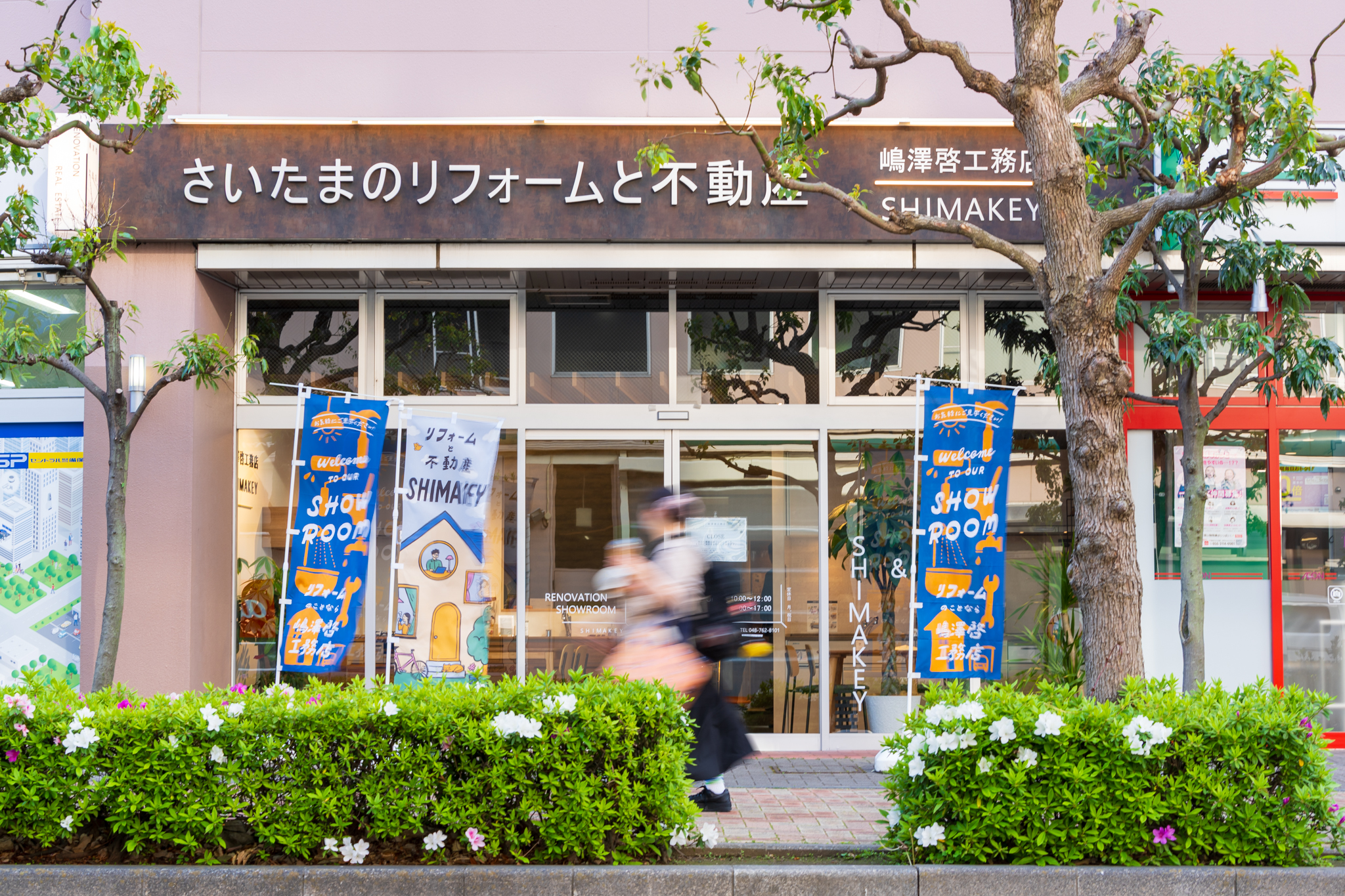 嶋澤啓工務店様